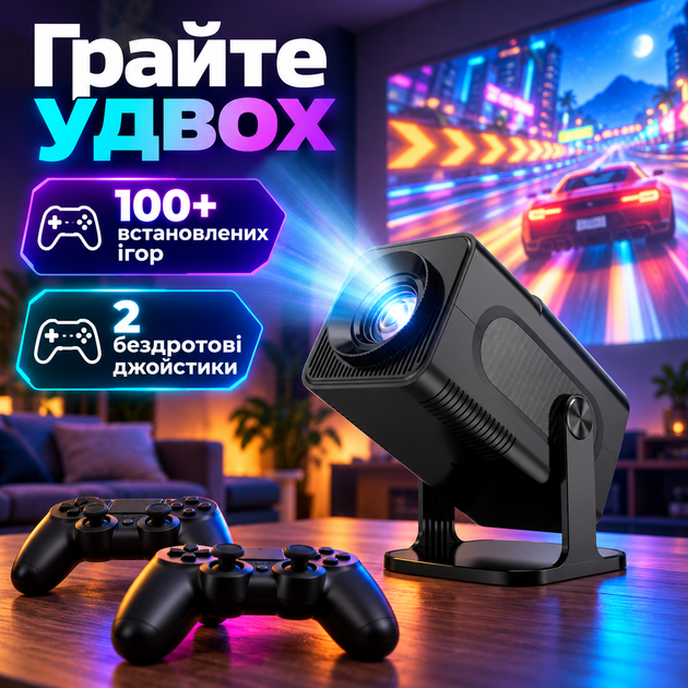Ігровий смарт-проектор з Android 13, Wi-Fi та Bluetooth, портативний Full HD 1080P проектор 450 ANSI з підтримкою 4K, 2 джойстиками та поворотом 180° для ігор і фільмів - зображення 2