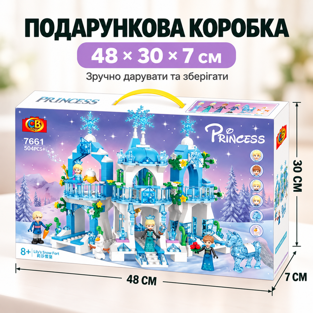 Конструктор Frozen Ледяной замок Эльзы 504 детали с фигурками для детей от 8 лет - изображение 3