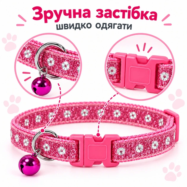Ошейник для котов и котят регулируемый с колокольчиком, розовый с блестками - изображение 4