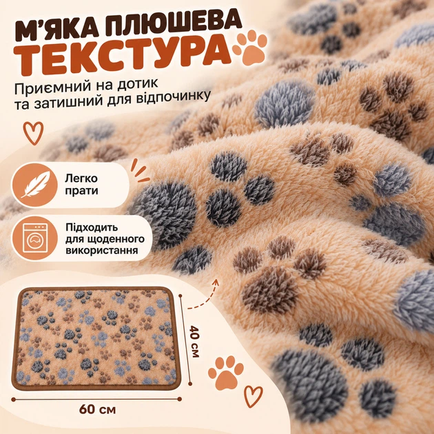 Плед для котів і собак малих порід S 40×60 см, м'який плюшевий, світло-коричневий - зображення 3