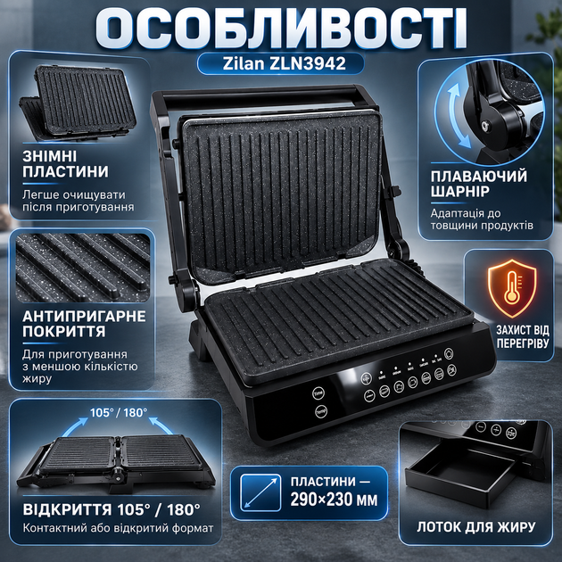 Электрогриль Zilan контактный 2000 Вт гриль барбекю антипригарный сенсорный для мяса овощей рыбы тостов 5 Smart программ DIY таймер съемные пластины 290 на 230 мм - изображение 2