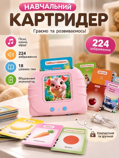Навчальний картридер Зайка Всезнайко 84499 WToys Українька озвучка,112 картки, 224 зображення Рожевий - Фото 1 Навчальний картридер Зайка Всезнайко 84499 WToys Українька озвучка,112 картки, 224 зображення Рожевий - изображение 1