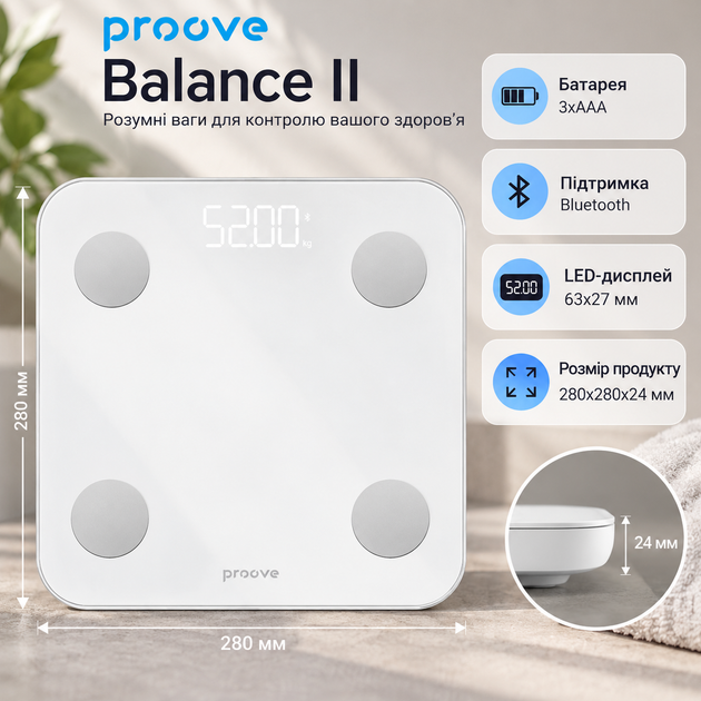 Умные весы Proove Balance II LED-дисплей до 180 кг 28x28x2.4 см Белый (679200003) - Фото 2 Умные весы Proove Balance II LED-дисплей до 180 кг 28x28x2.4 см Белый (679200003) - изображение 2