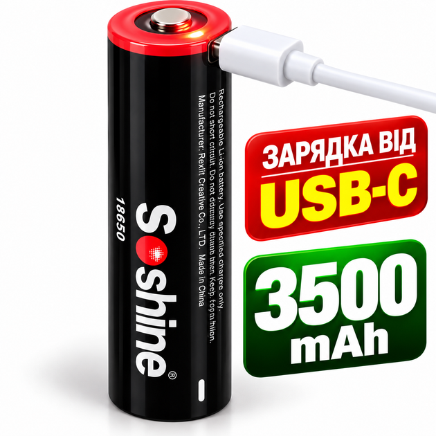 Акумулятор 18650 Li-Ion Soshine на 3500mAh з зарядкою від USB-C 1 шт - зображення 2