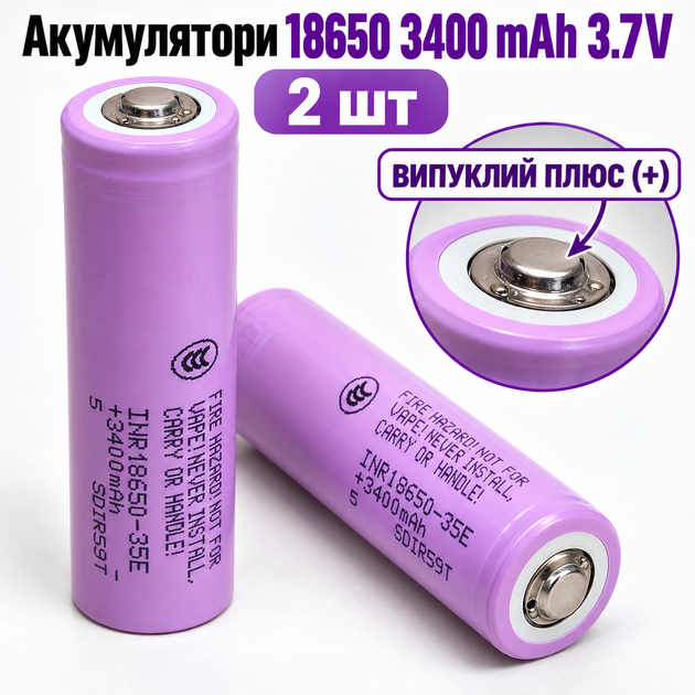 Аккумуляторы 18650 Samsung 35E 3400 мА·ч 3.7V Li-ion, 2 шт. в боксе, с выпуклым контактом. - изображение 2