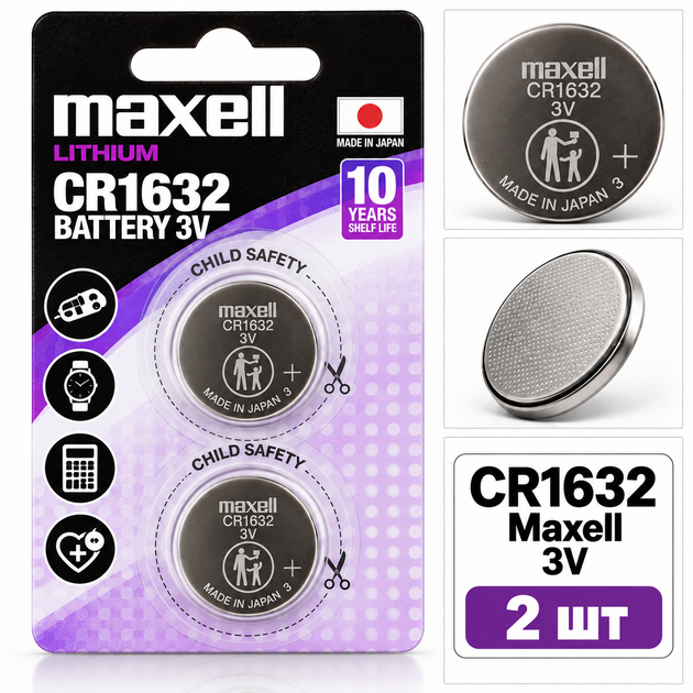 Батарейка CR1632 Maxell Lithium 3V, набор 2 шт. для часов, брелоков, автомобильных ключей - Фото 1 Батарейка CR1632 Maxell Lithium 3V, набор 2 шт. для часов, брелоков, автомобильных ключей - изображение 1