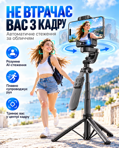AI стабилизатор штатив C16 для смартфона с автоматическим слежением 360° управлением жестами пультом селфи-палкой и триподом высота до 1830 мм для Android iOS съемки видео блогов путешествий спорта селфи стримов - Фото 5 AI стабилизатор штатив C16 для смартфона с автоматическим слежением 360° управлением жестами пультом селфи-палкой и триподом высота до 1830 мм для Android iOS съемки видео блогов путешествий спорта селфи стримов - изображение 5