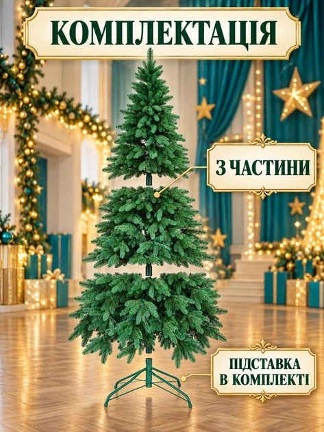 Литая искусственная новогодняя елка YaLINKA PZ25 Смерека 250 см на металлической подставке, зеленая (49676442) - изображение 7