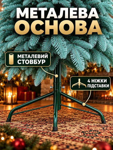 Литая искусственная новогодняя елка YaLINKA KB23 Полонина 230 см на металлической подставке, голубая (49676437) - изображение 6