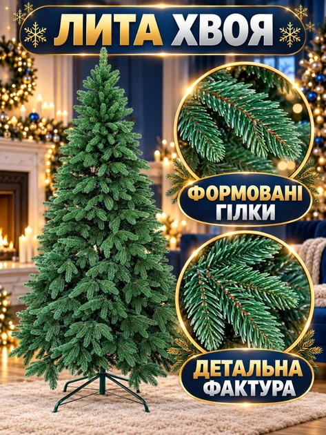 Литая искусственная новогодняя елка YaLINKA PZ18 Смерека 180 см на металлической подставке, зеленая (49676439) - изображение 4
