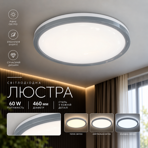 Светодиодный светильник 60W VALESO потолочный круглый с акриловым рассеивателем 3000–6500K белый с черным SU-SL-14 - изображение 2