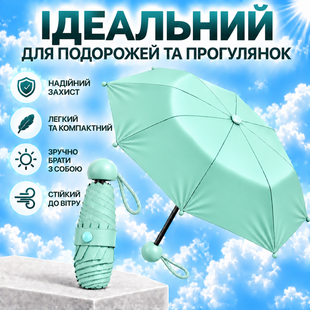 Детский и женский мини-складной карманный зонт Берюзовый 200 г, лёгкая компактная парасолька от дождя и солнца UPF 50+ - Фото 6 Детский и женский мини-складной карманный зонт Берюзовый 200 г, лёгкая компактная парасолька от дождя и солнца UPF 50+ - изображение 6