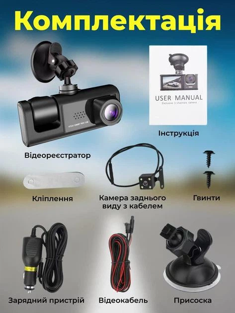 Відеореєстратор автомобільний 3 камери Full HD 1080P DVR, передня + салон + задня камера, камера заднього виду, нічне бачення, G-Sensor, 3.16” - изображение 6