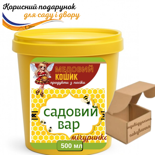 Садовий вар Медовий кошик Мічуринка-3 0.5 л - Фото 2 Садовий вар Медовий кошик Мічуринка-3 0.5 л - зображення 2