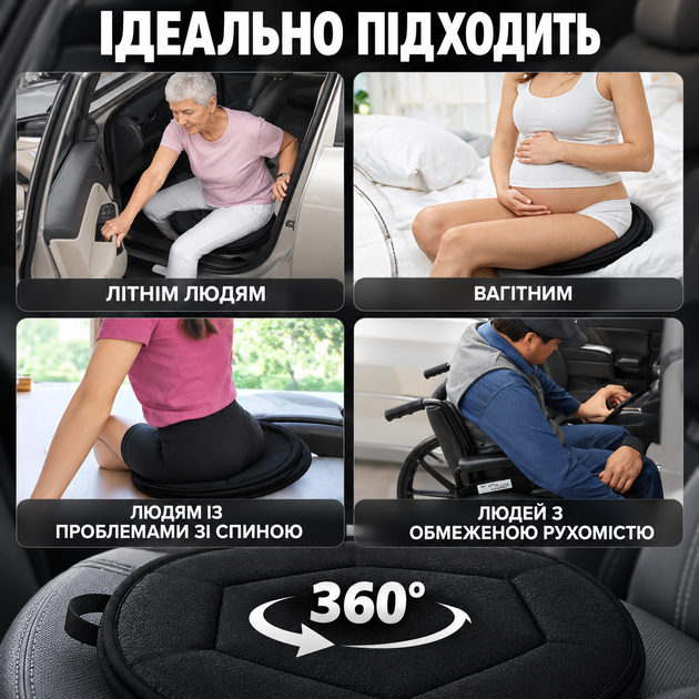 Поворотна подушка на сидіння 360° для автомобіля, дому та офісу, 40×40 см, чорна - зображення 4