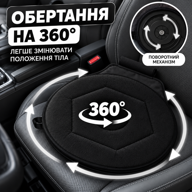 Поворотна подушка на сидіння 360° для автомобіля, дому та офісу, 40×40 см, чорна - зображення 5