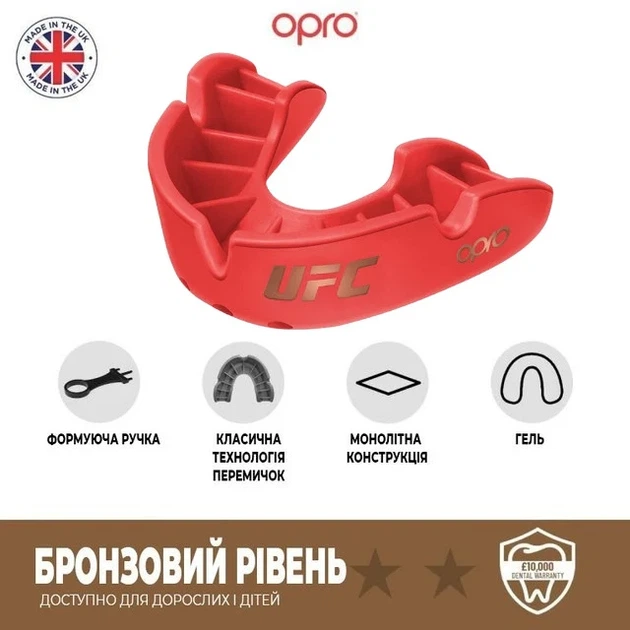 Капа OPRO термопластик детская до 10 красная - изображение 3