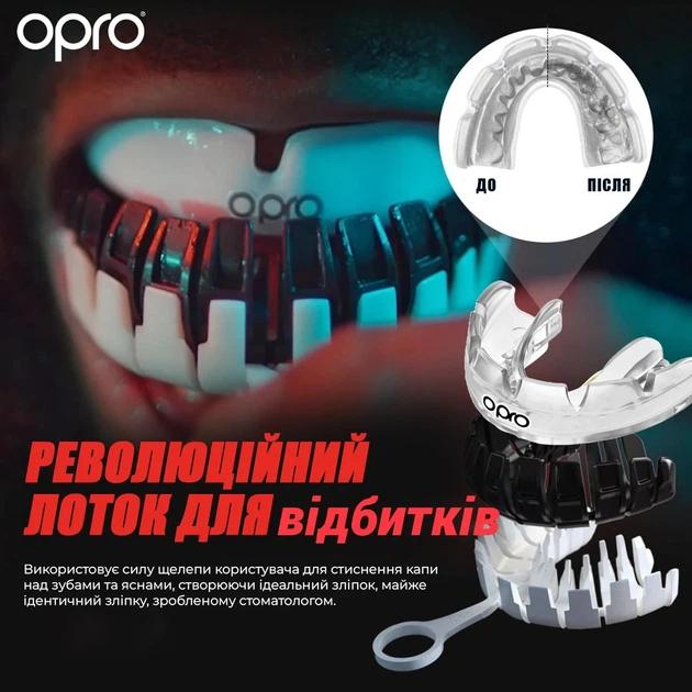 Капа OPRO Dental Grade одночелюстная Clear для взрослых 11+ - изображение 3