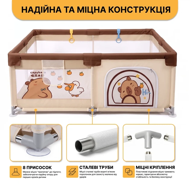 Детский манеж ProDobro Капибара ленд 150х180 см с шариками, металлический каркас - изображение 4