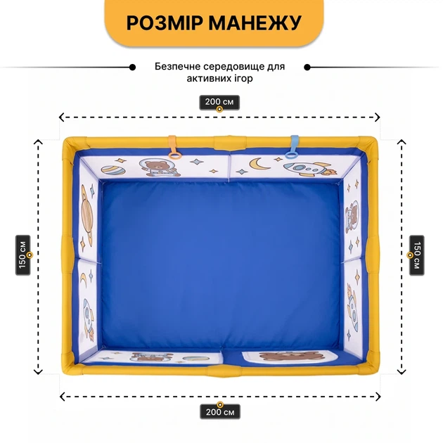 Детский манеж ProDobro Маленький астронавт 150х200 см с металлическим каркасом - изображение 2