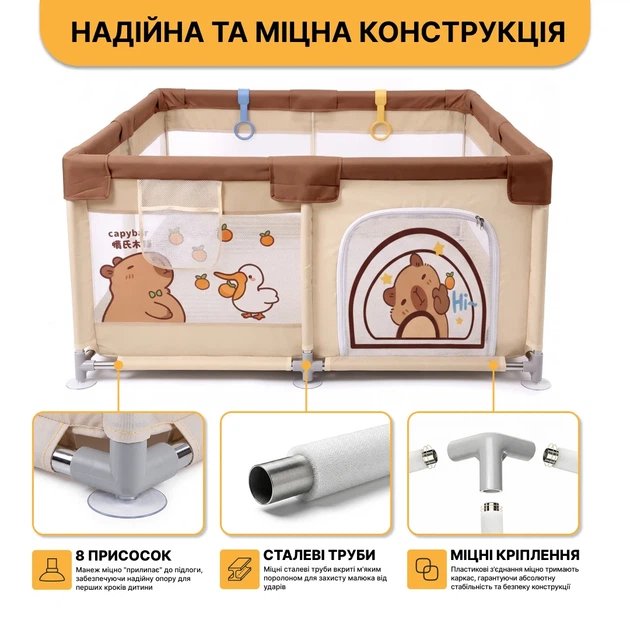 Детский манеж ProDobro Капибара ленд 120х120 см с шариками и кольцами, металлический каркас - изображение 3
