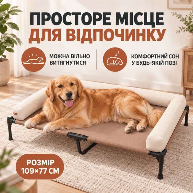 Великий Лежак для Собаки ChongFa XL 109×77×20 см Ліжко на Ніжках з Бортиками Переносний Гамак Шезлонг до 45 кг для Дому Дачі та Вольєра - зображення 2
