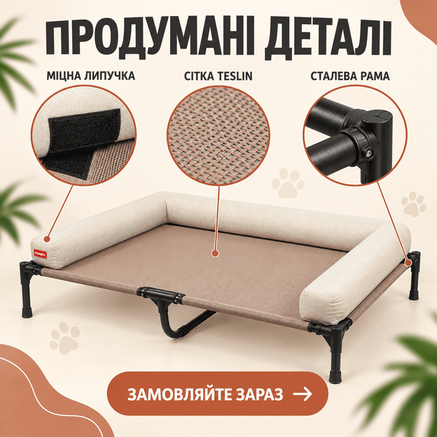 Великий Лежак для Собаки ChongFa XL 109×77×20 см Ліжко на Ніжках з Бортиками Переносний Гамак Шезлонг до 45 кг для Дому Дачі та Вольєра - зображення 7