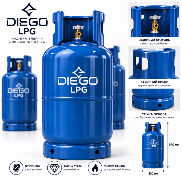 Газовый баллон LPG 27л для пропана, бутана и пропан-бутана, стальной DIEGO - изображение 6