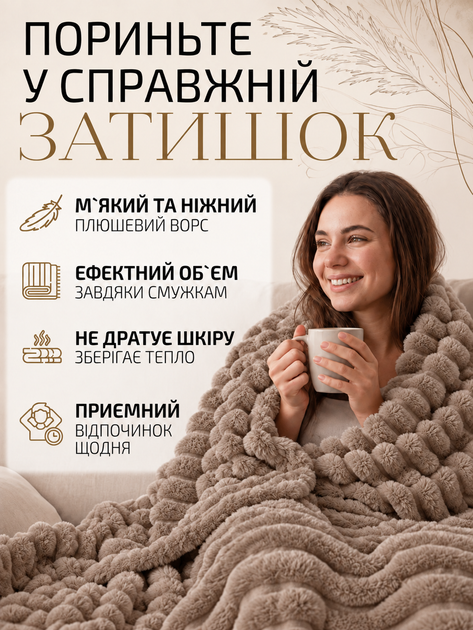 Плед покривало ковдра євро двоспальний шарпей мікрофібра теплий зимовий на ліжко диван бархатистий фактурний у смужку м’який пухнастий королівський велюровий щільний 200×220 см для спальні вітальні дому у подарунковій сумці коричневий - зображення 2
