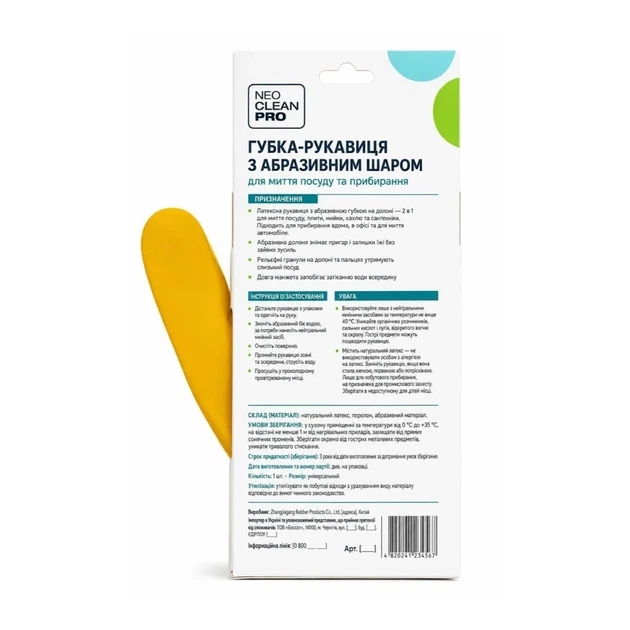 NeoCleanPro Рукавичка-губка з абразивною накладкою - Фото 3 NeoCleanPro Рукавичка-губка з абразивною накладкою - изображение 3