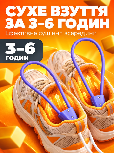 Сушилка для обуви электрическая гибкая Shine 12Вт (shine12g) - изображение 2