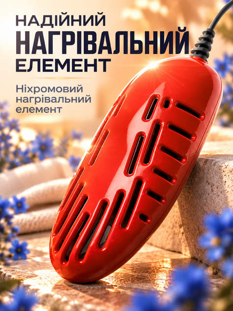 Электросушилка для обуви сушилка универсальная Shine Red - изображение 4