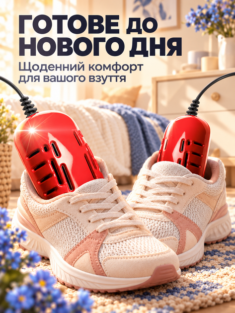 Электросушилка для обуви сушилка универсальная Shine Red - изображение 6
