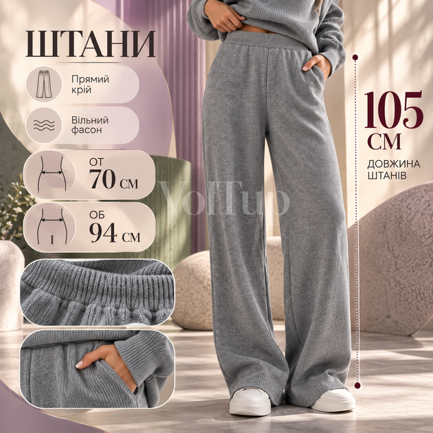Костюм-двойка серый 42–46 женский, кофта на молнии-полузамке + прямые брюки, ангора вязка Арктика - Фото 4 Костюм-двойка серый 42–46 женский, кофта на молнии-полузамке + прямые брюки, ангора вязка Арктика - изображение 4