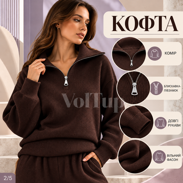 Женский костюм 2 в 1 шоколадного цвета 42–46 из ангоры вязка Арктика, кофта с длинным рукавом и брюки - изображение 2