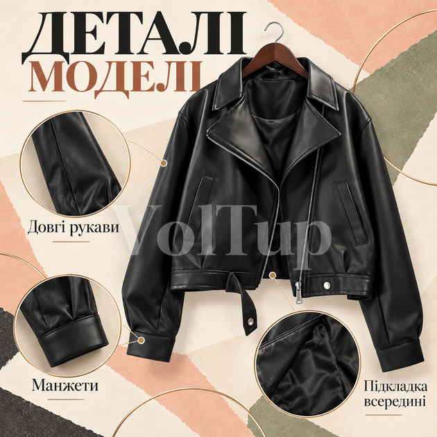 Кожаная куртка-косуха черная 42–46 из экокожи на подкладке - изображение 5