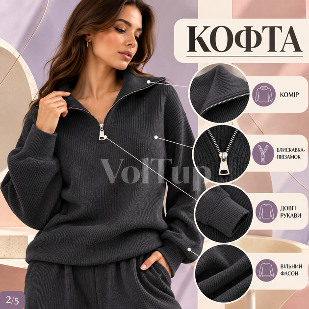 Женский костюм 2 в 1 графитового цвета 42–46 из ангоры вязка Арктика, кофта с длинным рукавом и брюки - Фото 2 Женский костюм 2 в 1 графитового цвета 42–46 из ангоры вязка Арктика, кофта с длинным рукавом и брюки - изображение 2