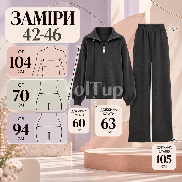 Женский костюм 2 в 1 графитового цвета 42–46 из ангоры вязка Арктика, кофта с длинным рукавом и брюки - Фото 5 Женский костюм 2 в 1 графитового цвета 42–46 из ангоры вязка Арктика, кофта с длинным рукавом и брюки - изображение 5