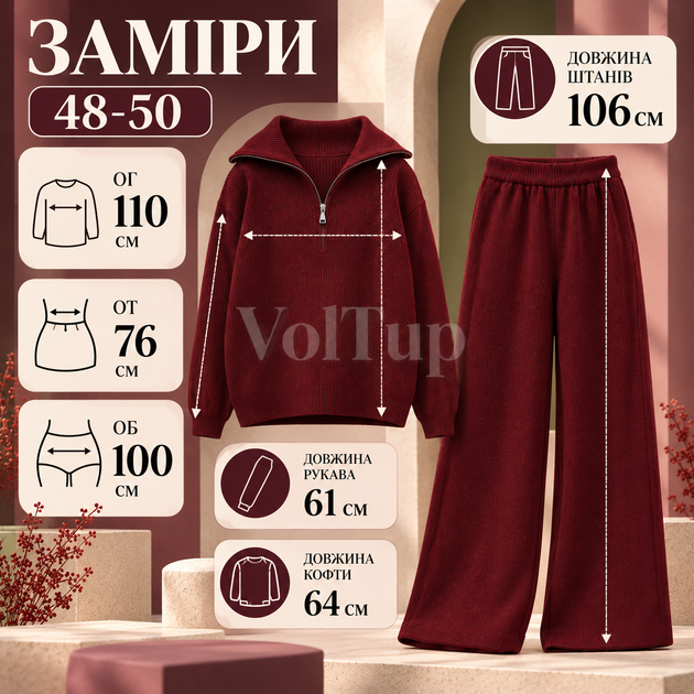 Костюм женский 2 в 1 бордо 48–50 из ангоры вязка Арктика, кофта с длинным рукавом и брюки - Фото 5 Костюм женский 2 в 1 бордо 48–50 из ангоры вязка Арктика, кофта с длинным рукавом и брюки - изображение 5
