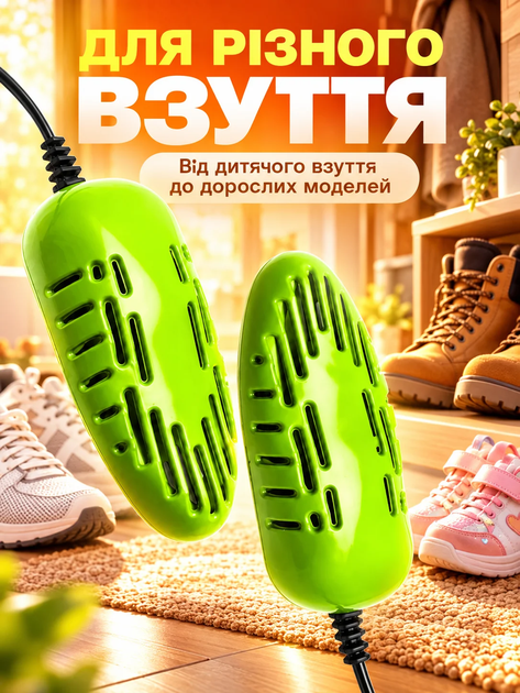 Электросушилка для обуви сушилка универсальная Комфорт Green MIX - изображение 4