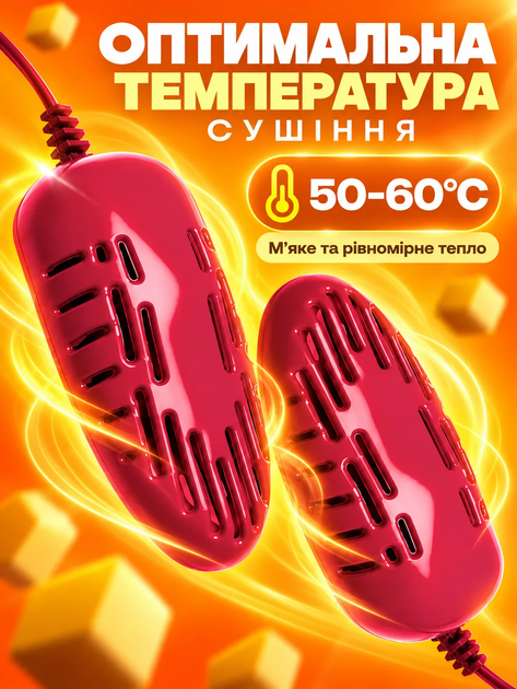 Электросушилка для обуви Shine ЕСВ-12/220 Красный - Фото 3 Электросушилка для обуви Shine ЕСВ-12/220 Красный - изображение 3