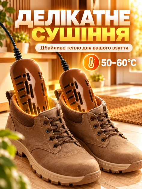 Сушилка для обуви универсальная "Комфорт" Brown MIX - Фото 2 Сушилка для обуви универсальная "Комфорт" Brown MIX - изображение 2