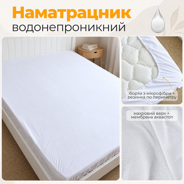 Наматрасник Аквастоп водонепроницаемый махровый 120x200 см Ananasko NAM9 - Фото 2 Наматрасник Аквастоп водонепроницаемый махровый 120x200 см Ananasko NAM9 - изображение 2