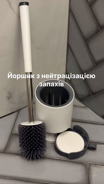 Йоржик для унітаза з вентиляцією та контейнером для поглинання вологи - Фото 1 Йоржик для унітаза з вентиляцією та контейнером для поглинання вологи - зображення 1