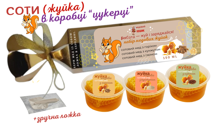 Соти медові (жуйка) Три Нектари "Білочка", 150 мл - изображение 2