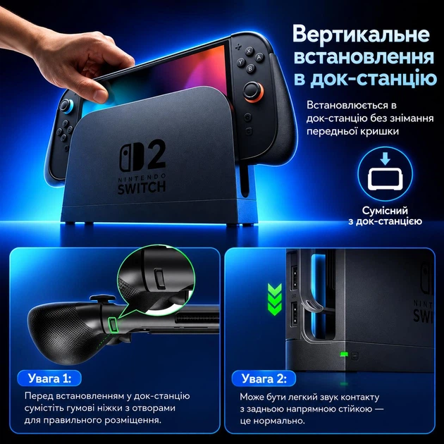 Защитный чехол JSAUX Protective Case для консоли Nintendo Switch 2 с крышкой, надежная защита 360° - Фото 5 Защитный чехол JSAUX Protective Case для консоли Nintendo Switch 2 с крышкой, надежная защита 360° - изображение 5