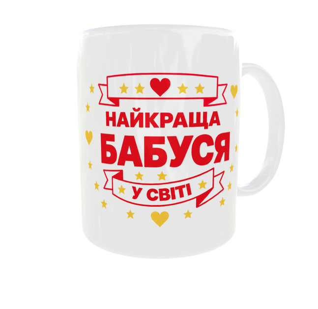 Чашка з принтом Найкраща бабуся 330 мл біла ручка - зображення 6