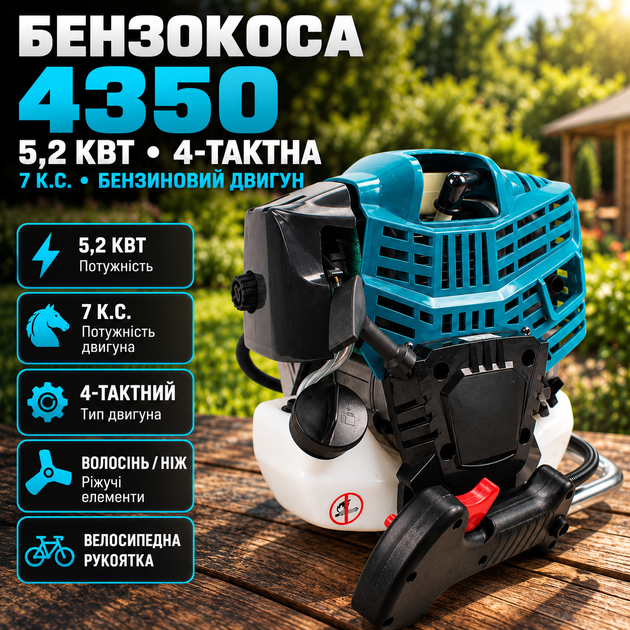 Мотокоса бензиновая 5,2 кВт триммер четырехтактный 7 л. с. коса для травы сорняков зарослей жесткой растительности с прямой штангой велосипедной рукояткой леской ножом антивибрационной системой ручным стартером воздушным охлаждением для сада огорода поля - Фото 1 Мотокоса бензиновая 5,2 кВт триммер четырехтактный 7 л. с. коса для травы сорняков зарослей жесткой растительности с прямой штангой велосипедной рукояткой леской ножом антивибрационной системой ручным стартером воздушным охлаждением для сада огорода поля - изображение 1