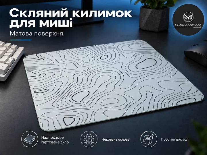 Скляний килимок для миші WorkPlaceShop BigWhiteWaves білий 300x350x5 мм (WPS-GL-BWW-300x350) - изображение 2