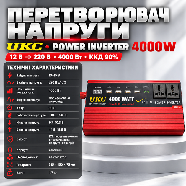 Автомобільний перетворювач напруги 4000 Вт інвертор 12 на 220 модифікована синусоїда алюмінієвий корпус вентилятор охолодження для електроінструменту побутової техніки катера сонячних панелей - Фото 2 Автомобільний перетворювач напруги 4000 Вт інвертор 12 на 220 модифікована синусоїда алюмінієвий корпус вентилятор охолодження для електроінструменту побутової техніки катера сонячних панелей - зображення 2